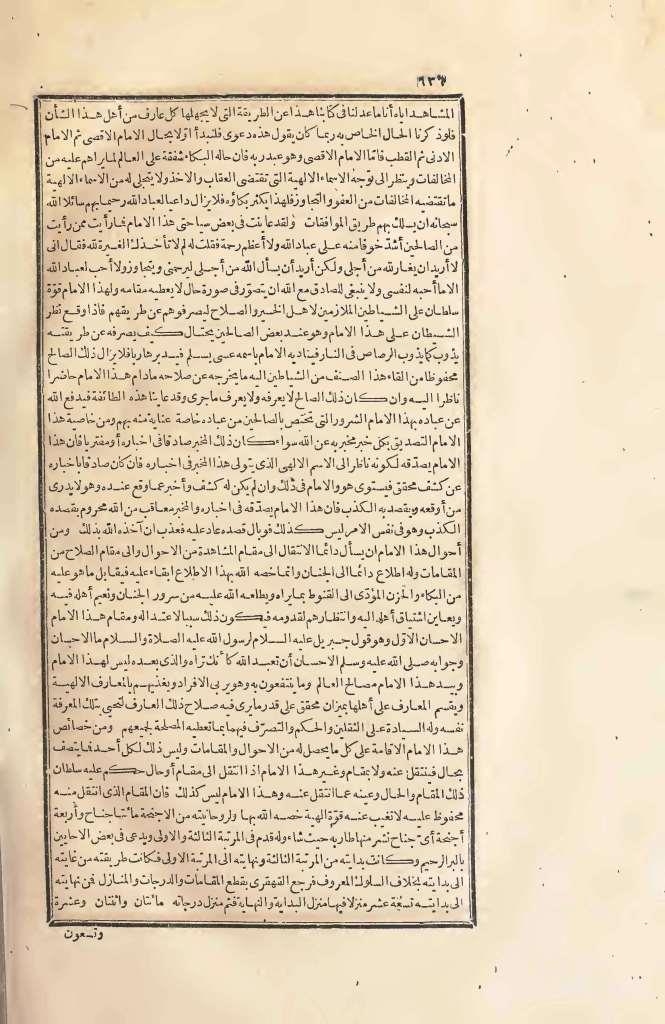 futmak.com - Page 636 - from part Two of the first Boulaq edition